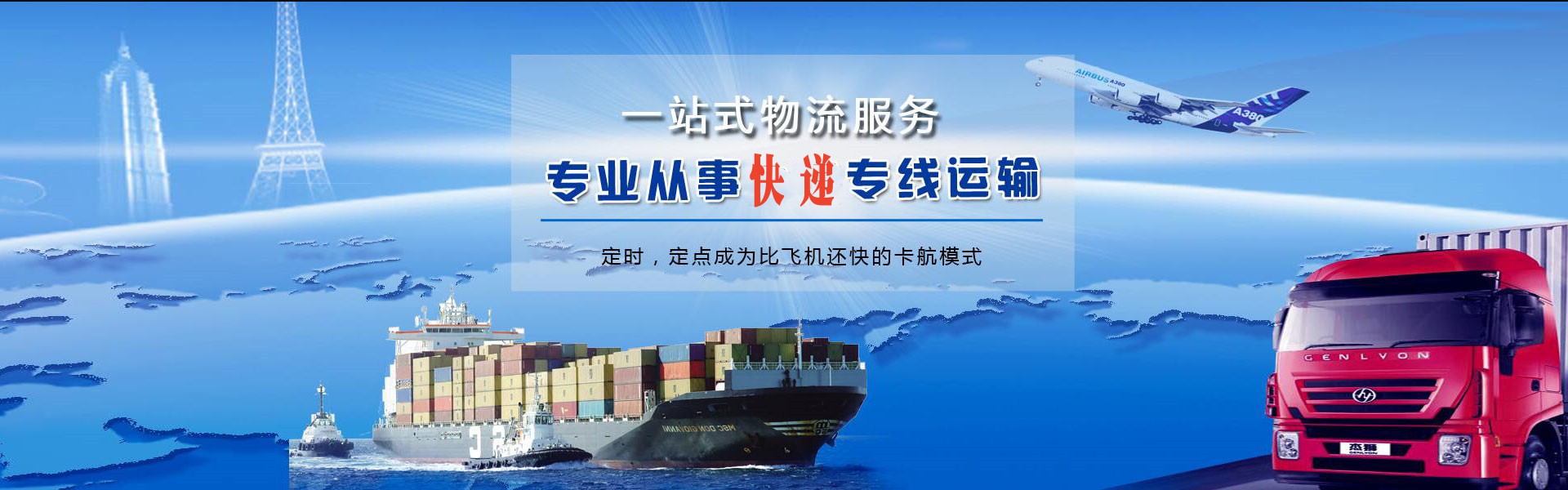 西湖到克罗地亚物流公司-西湖至克罗地亚物流专线-西湖空运到克罗地亚-优时通物流有限公司