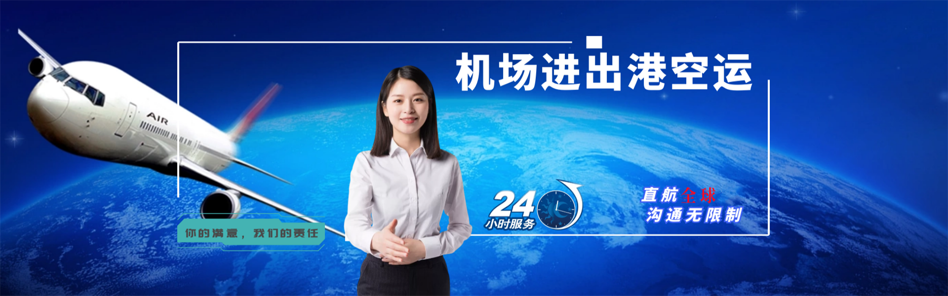 西湖到克罗地亚物流公司-西湖至克罗地亚物流专线-西湖空运到克罗地亚-优时通物流有限公司