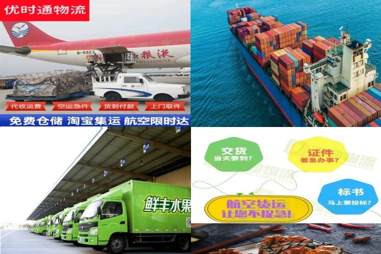 西湖到克罗地亚航空货运公司-西湖到克罗地亚物流专线
